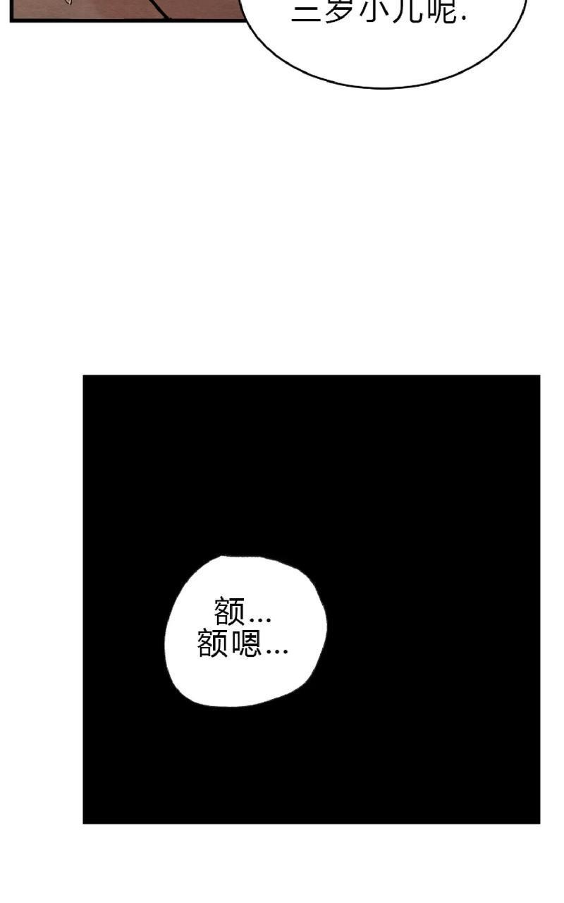 野画集/夜春宫[耽美]韩漫全集-第49话无删减无遮挡章节图片 