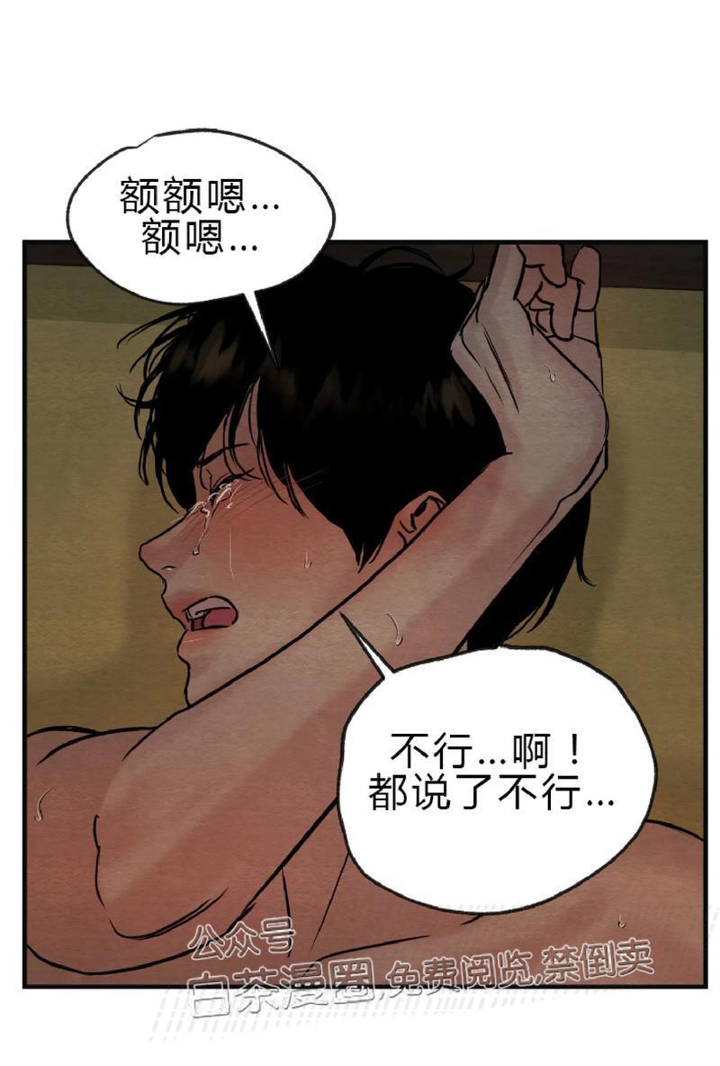 野画集/夜春宫[耽美]韩漫全集-第49话无删减无遮挡章节图片 