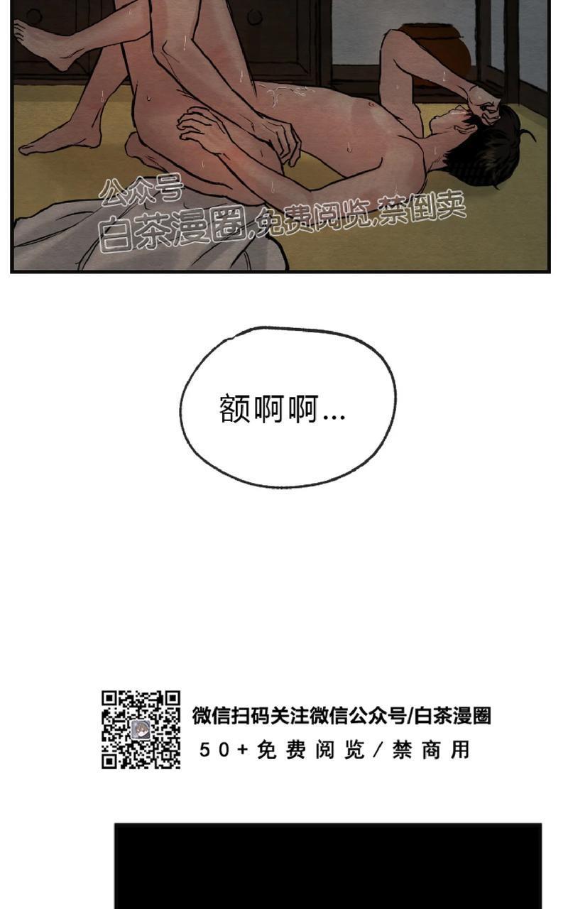 野画集/夜春宫[耽美]韩漫全集-第49话无删减无遮挡章节图片 