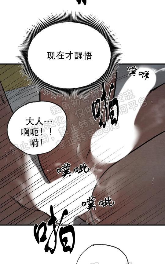野画集/夜春宫[耽美]韩漫全集-第50话无删减无遮挡章节图片 