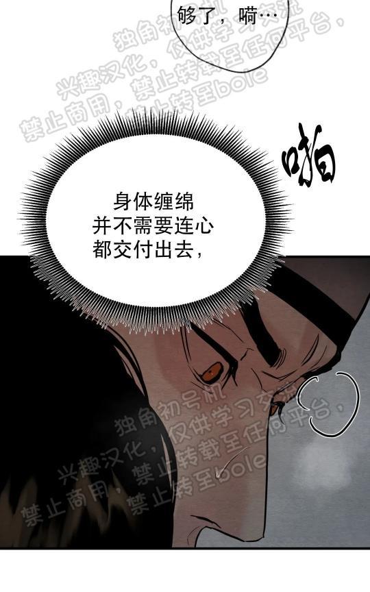 野画集/夜春宫[耽美]韩漫全集-第50话无删减无遮挡章节图片 