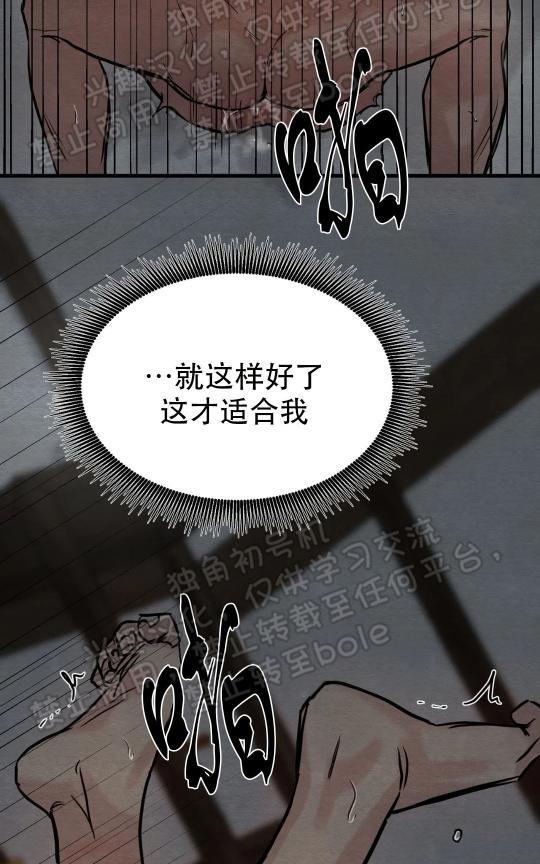 野画集/夜春宫[耽美]韩漫全集-第50话无删减无遮挡章节图片 