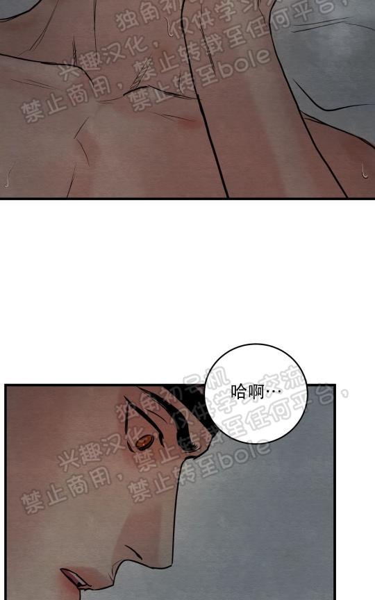 野画集/夜春宫[耽美]韩漫全集-第50话无删减无遮挡章节图片 