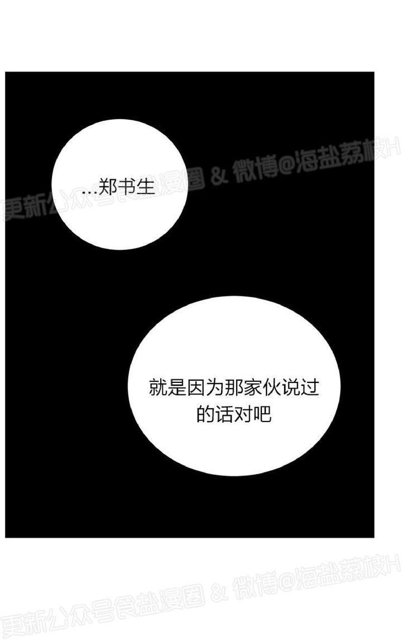 野画集/夜春宫[耽美]韩漫全集-第51话无删减无遮挡章节图片 