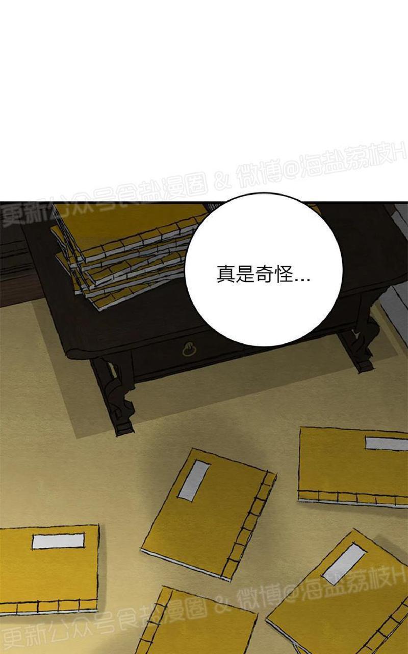野画集/夜春宫[耽美]韩漫全集-第51话无删减无遮挡章节图片 