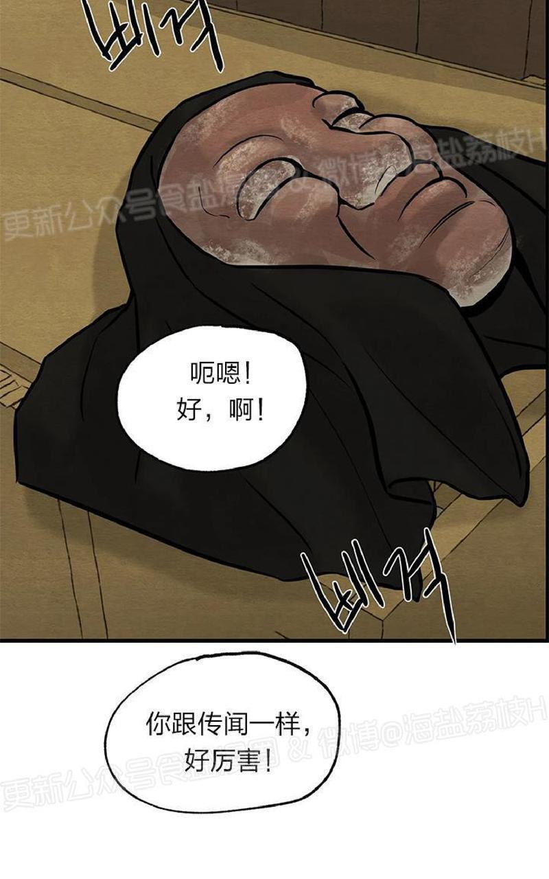 野画集/夜春宫[耽美]韩漫全集-第51话无删减无遮挡章节图片 