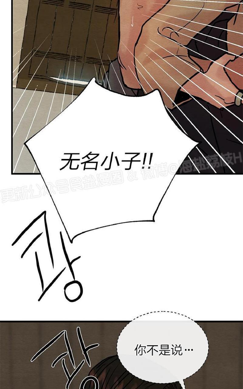 野画集/夜春宫[耽美]韩漫全集-第51话无删减无遮挡章节图片 