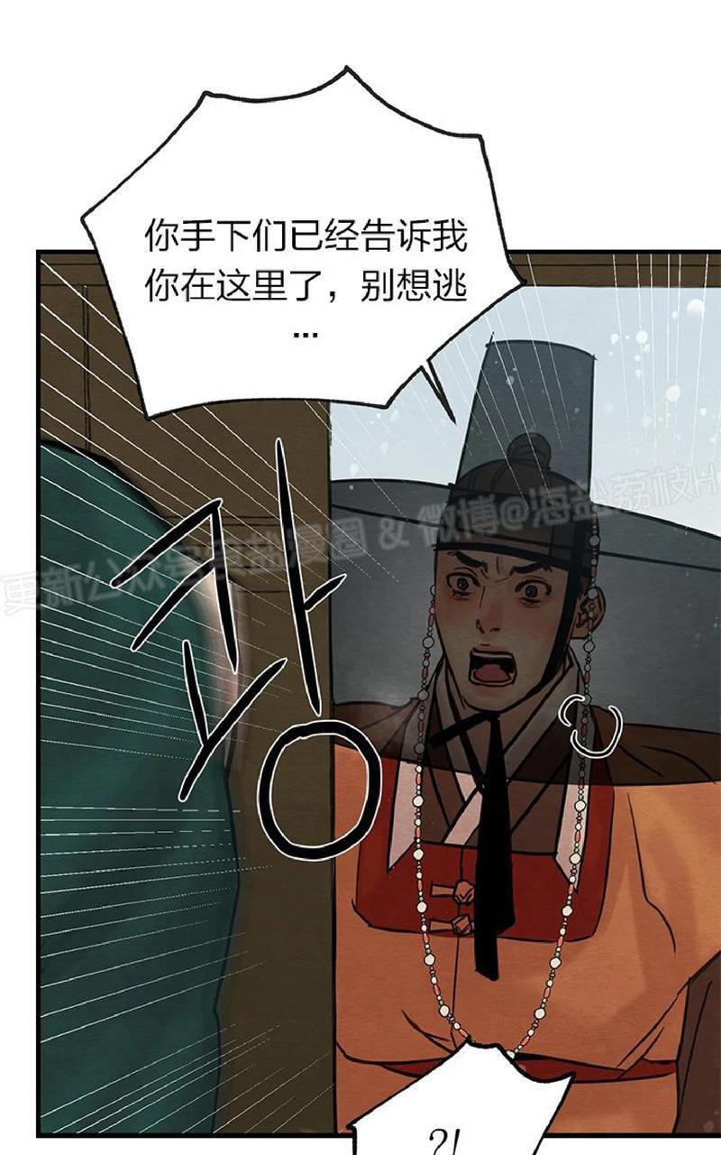 野画集/夜春宫[耽美]韩漫全集-第51话无删减无遮挡章节图片 