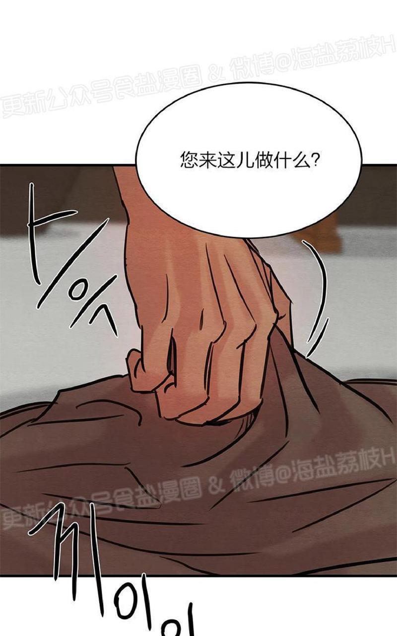 野画集/夜春宫[耽美]韩漫全集-第51话无删减无遮挡章节图片 