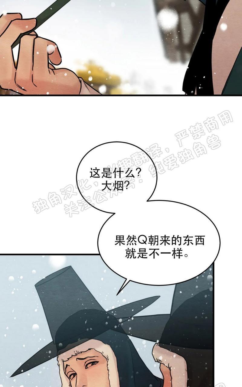 野画集/夜春宫[耽美]韩漫全集-第52话无删减无遮挡章节图片 
