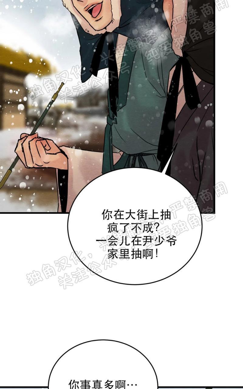野画集/夜春宫[耽美]韩漫全集-第52话无删减无遮挡章节图片 