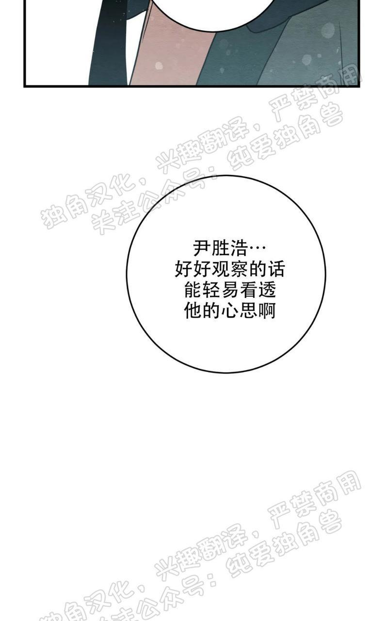 野画集/夜春宫[耽美]韩漫全集-第52话无删减无遮挡章节图片 