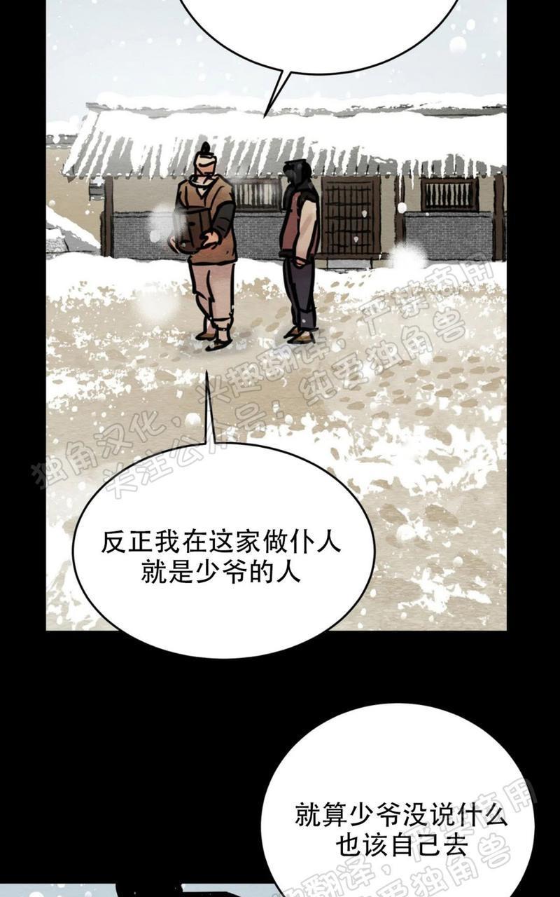 野画集/夜春宫[耽美]韩漫全集-第52话无删减无遮挡章节图片 
