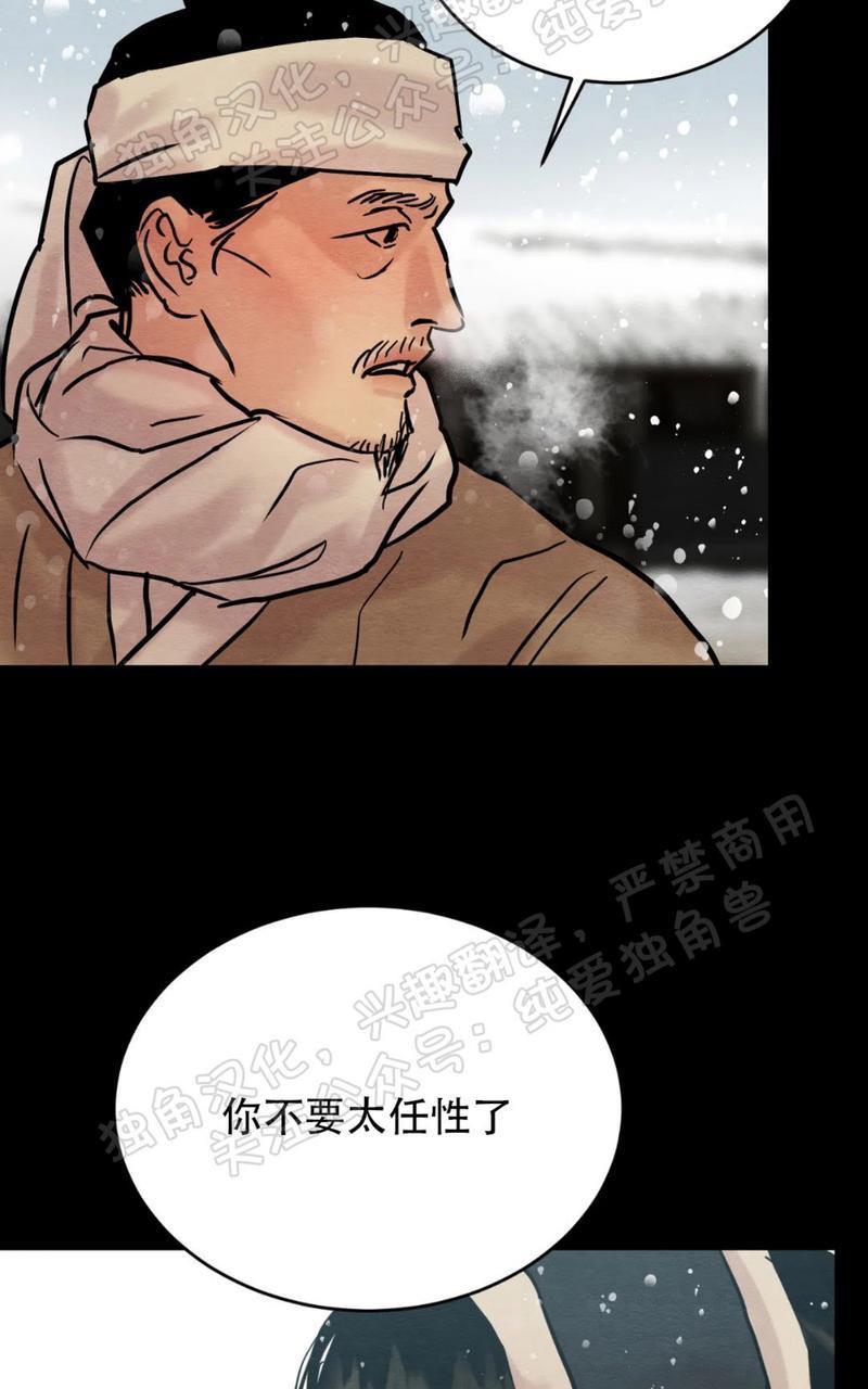 野画集/夜春宫[耽美]韩漫全集-第52话无删减无遮挡章节图片 
