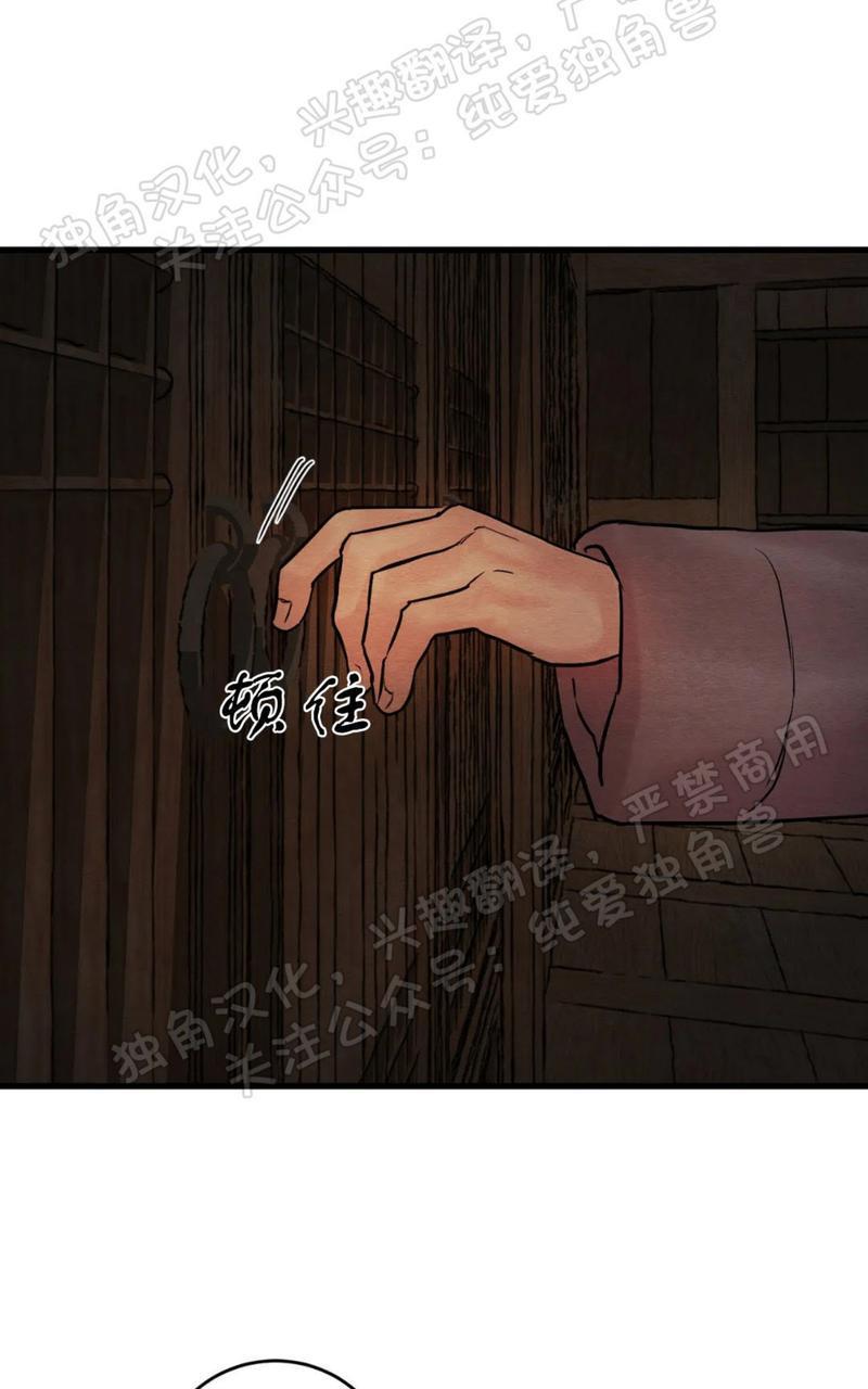 野画集/夜春宫[耽美]韩漫全集-第52话无删减无遮挡章节图片 