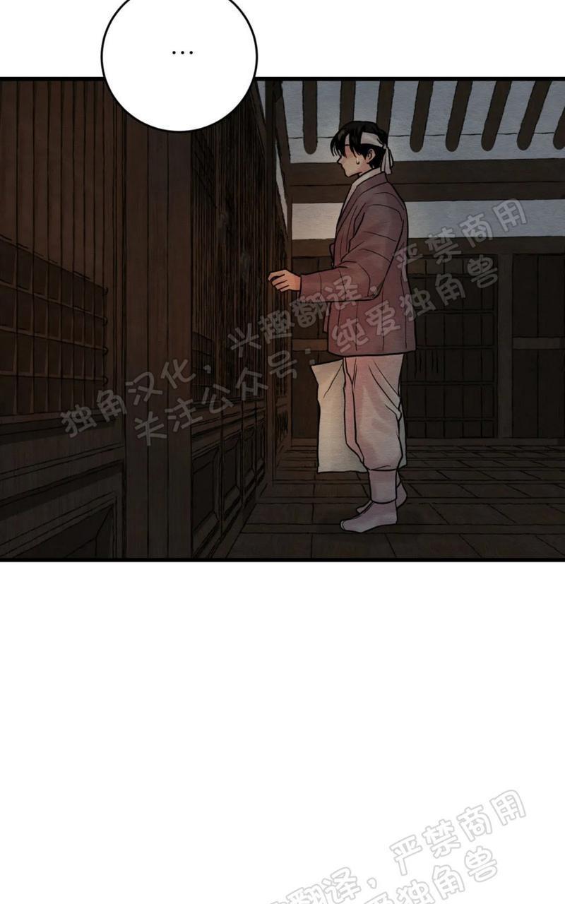 野画集/夜春宫[耽美]韩漫全集-第52话无删减无遮挡章节图片 