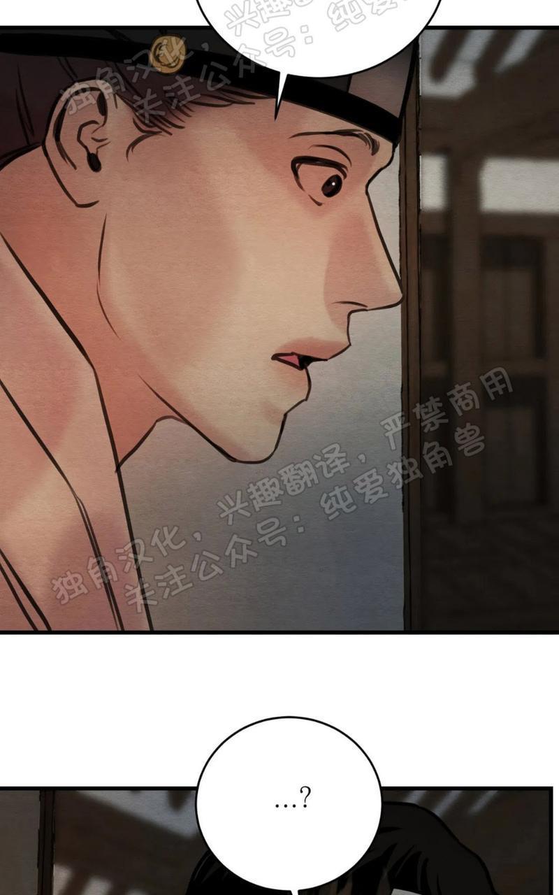野画集/夜春宫[耽美]韩漫全集-第52话无删减无遮挡章节图片 
