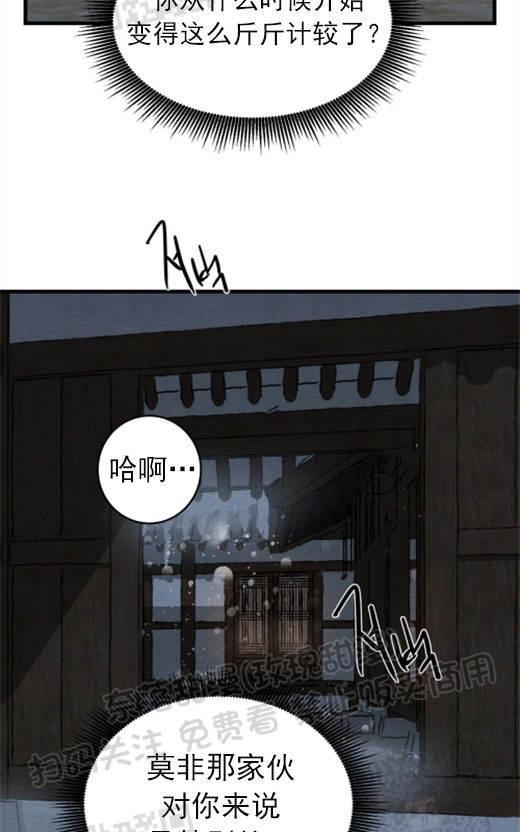 野画集/夜春宫[耽美]韩漫全集-第53话无删减无遮挡章节图片 