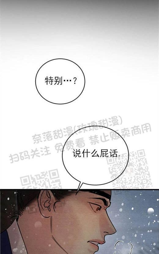 野画集/夜春宫[耽美]韩漫全集-第53话无删减无遮挡章节图片 