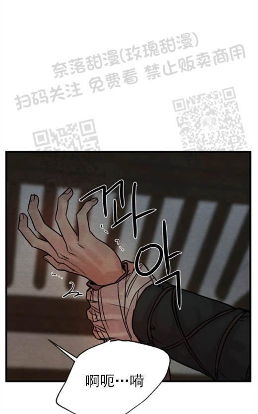 野画集/夜春宫[耽美]韩漫全集-第53话无删减无遮挡章节图片 
