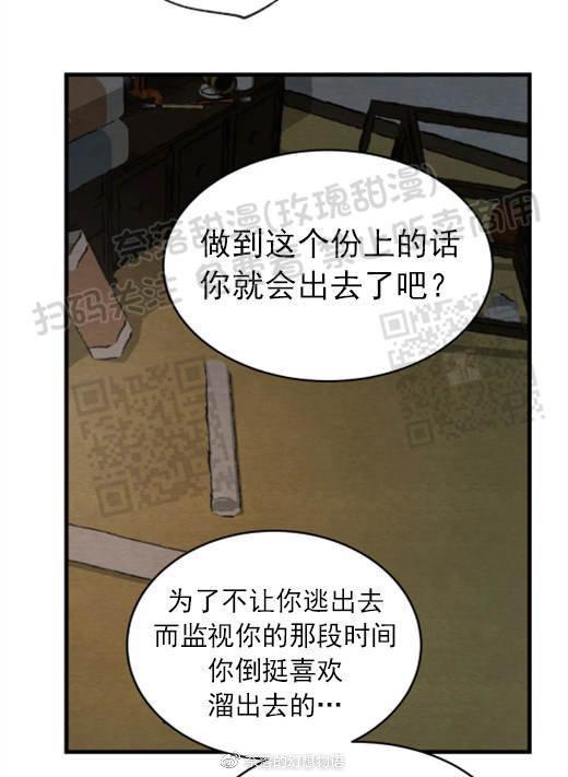 野画集/夜春宫[耽美]韩漫全集-第53话无删减无遮挡章节图片 