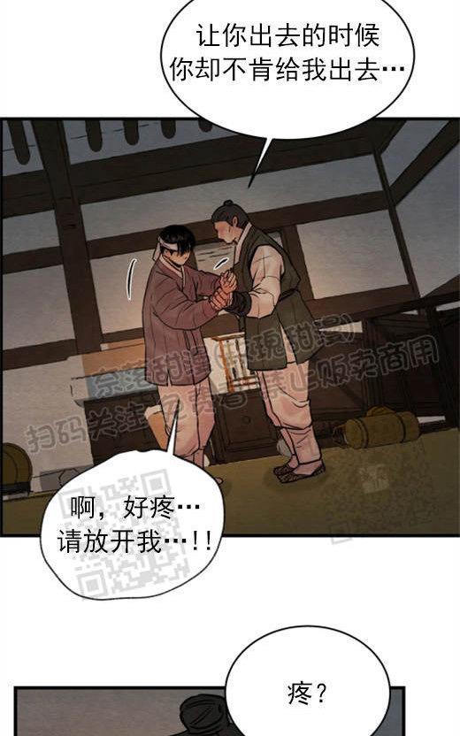 野画集/夜春宫[耽美]韩漫全集-第53话无删减无遮挡章节图片 