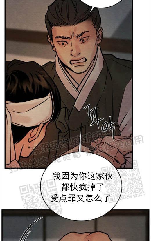 野画集/夜春宫[耽美]韩漫全集-第53话无删减无遮挡章节图片 