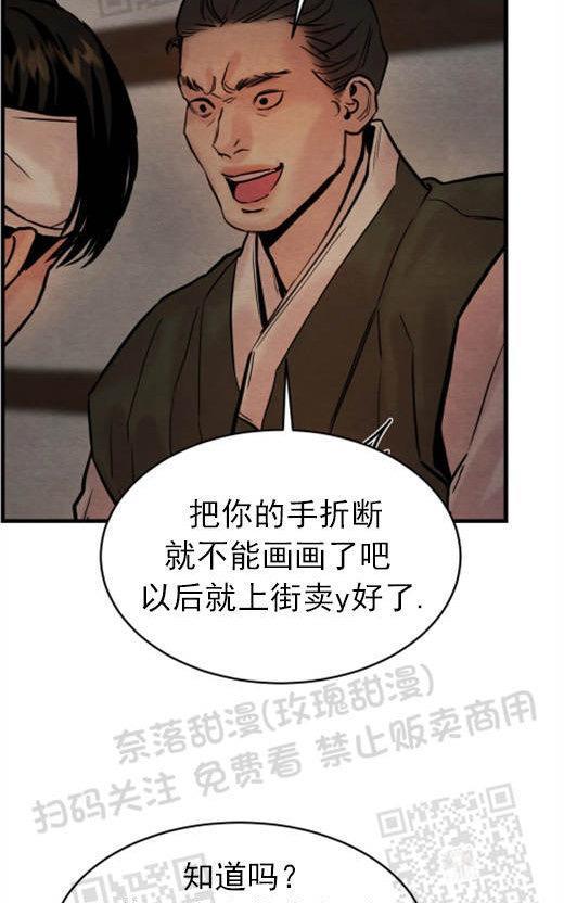 野画集/夜春宫[耽美]韩漫全集-第53话无删减无遮挡章节图片 