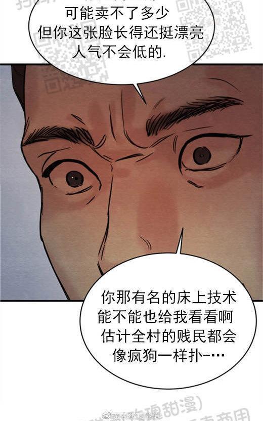 野画集/夜春宫[耽美]韩漫全集-第53话无删减无遮挡章节图片 