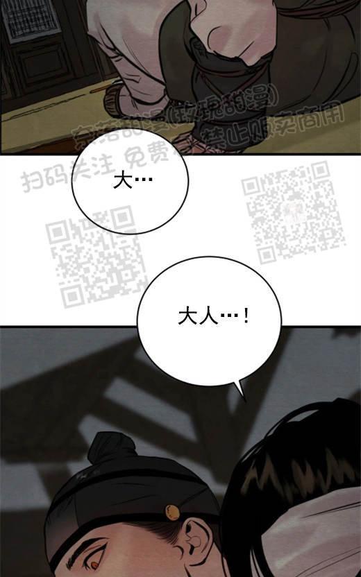 野画集/夜春宫[耽美]韩漫全集-第53话无删减无遮挡章节图片 