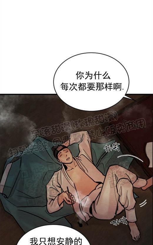 野画集/夜春宫[耽美]韩漫全集-第53话无删减无遮挡章节图片 