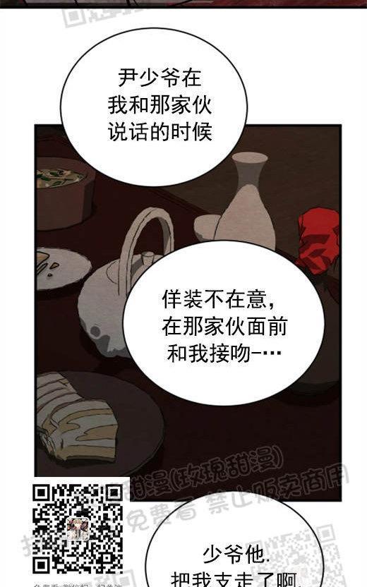 野画集/夜春宫[耽美]韩漫全集-第53话无删减无遮挡章节图片 