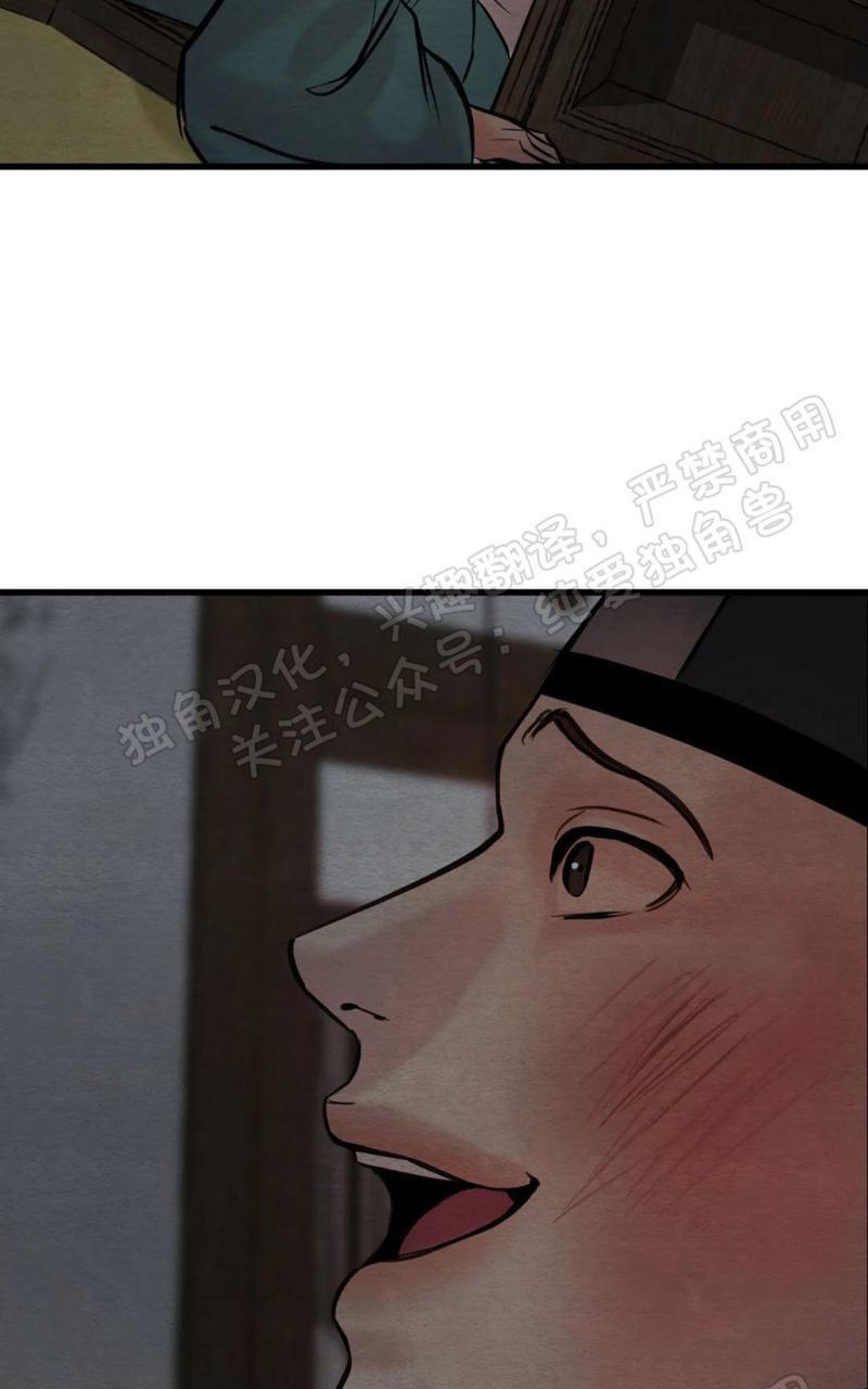 野画集/夜春宫[耽美]韩漫全集-第54话无删减无遮挡章节图片 