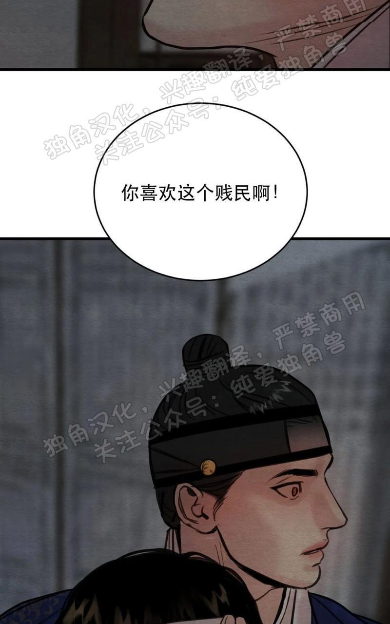 野画集/夜春宫[耽美]韩漫全集-第54话无删减无遮挡章节图片 