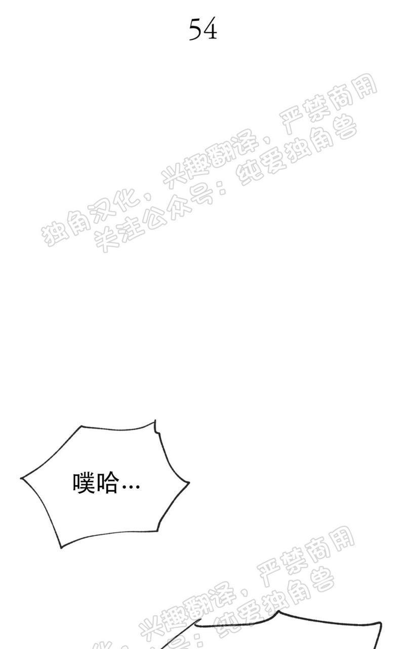 野画集/夜春宫[耽美]韩漫全集-第54话无删减无遮挡章节图片 
