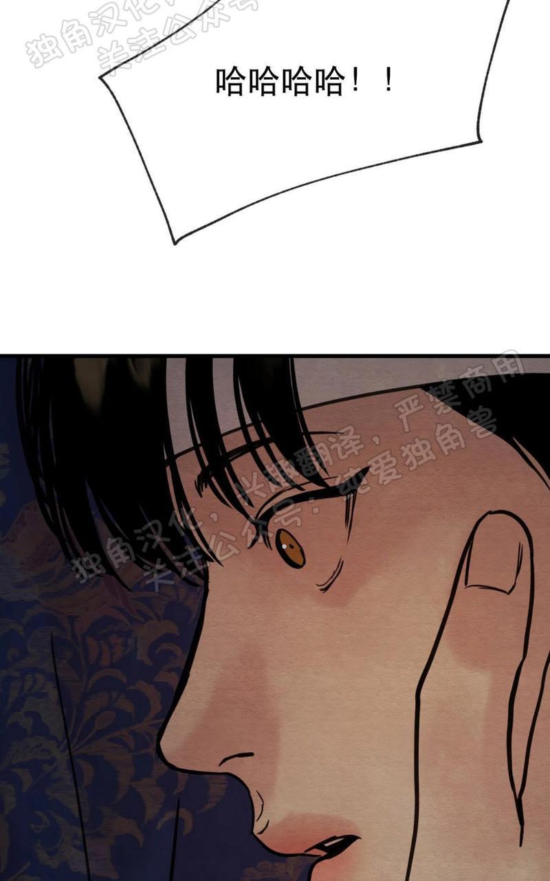 野画集/夜春宫[耽美]韩漫全集-第54话无删减无遮挡章节图片 