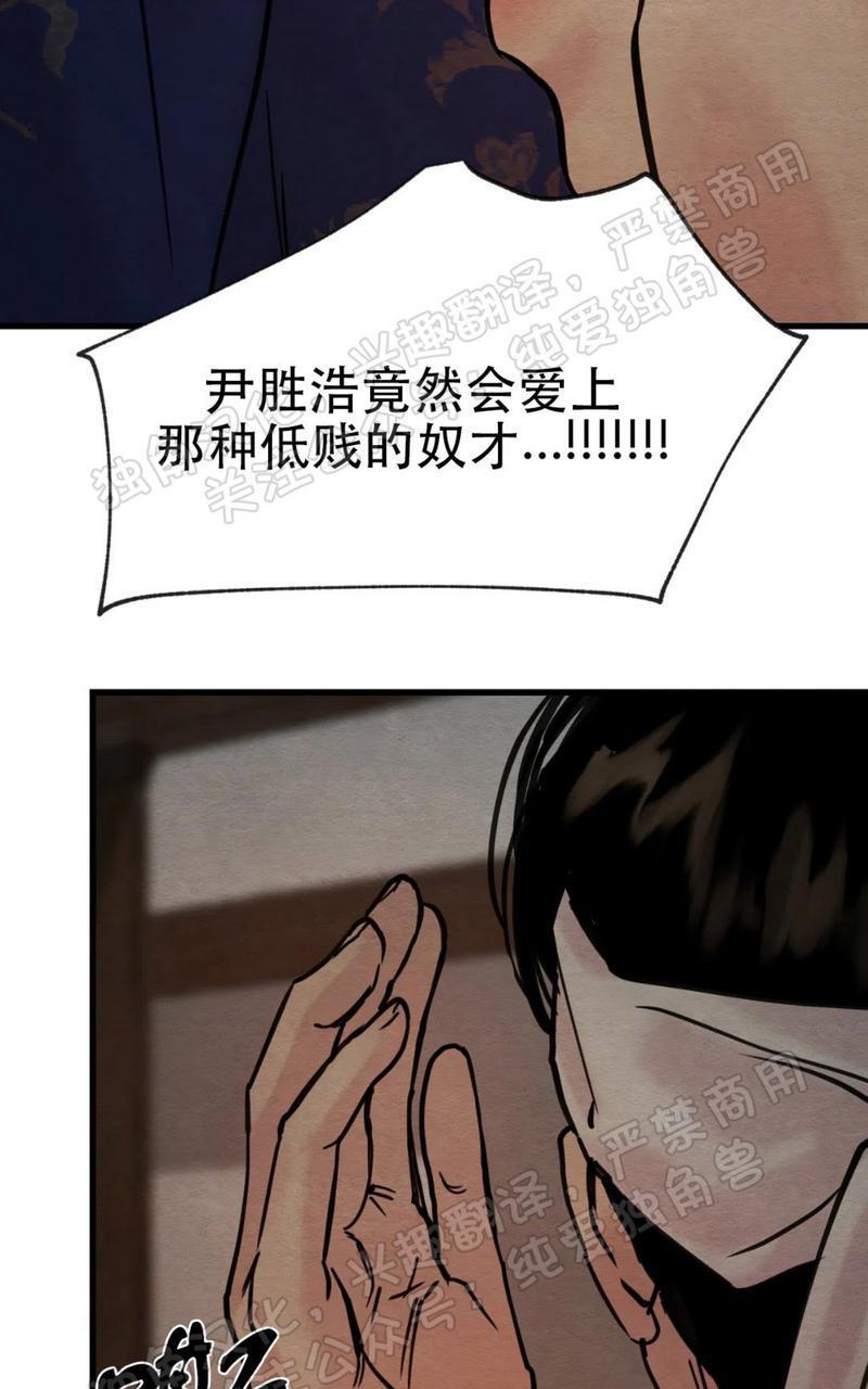 野画集/夜春宫[耽美]韩漫全集-第54话无删减无遮挡章节图片 