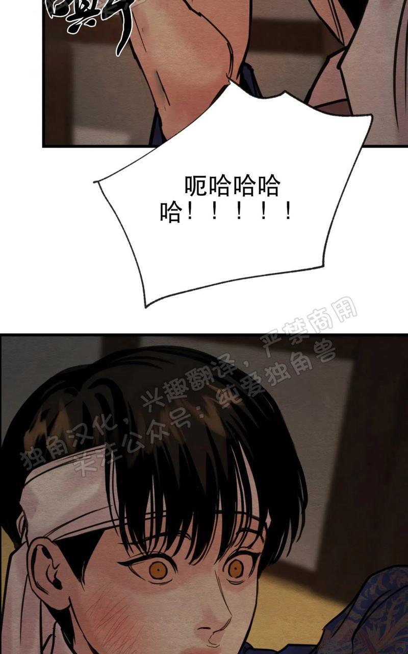 野画集/夜春宫[耽美]韩漫全集-第54话无删减无遮挡章节图片 
