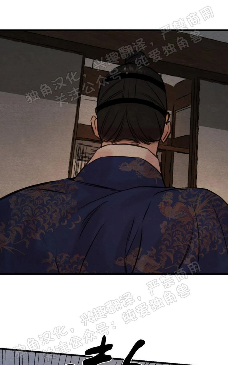 野画集/夜春宫[耽美]韩漫全集-第54话无删减无遮挡章节图片 