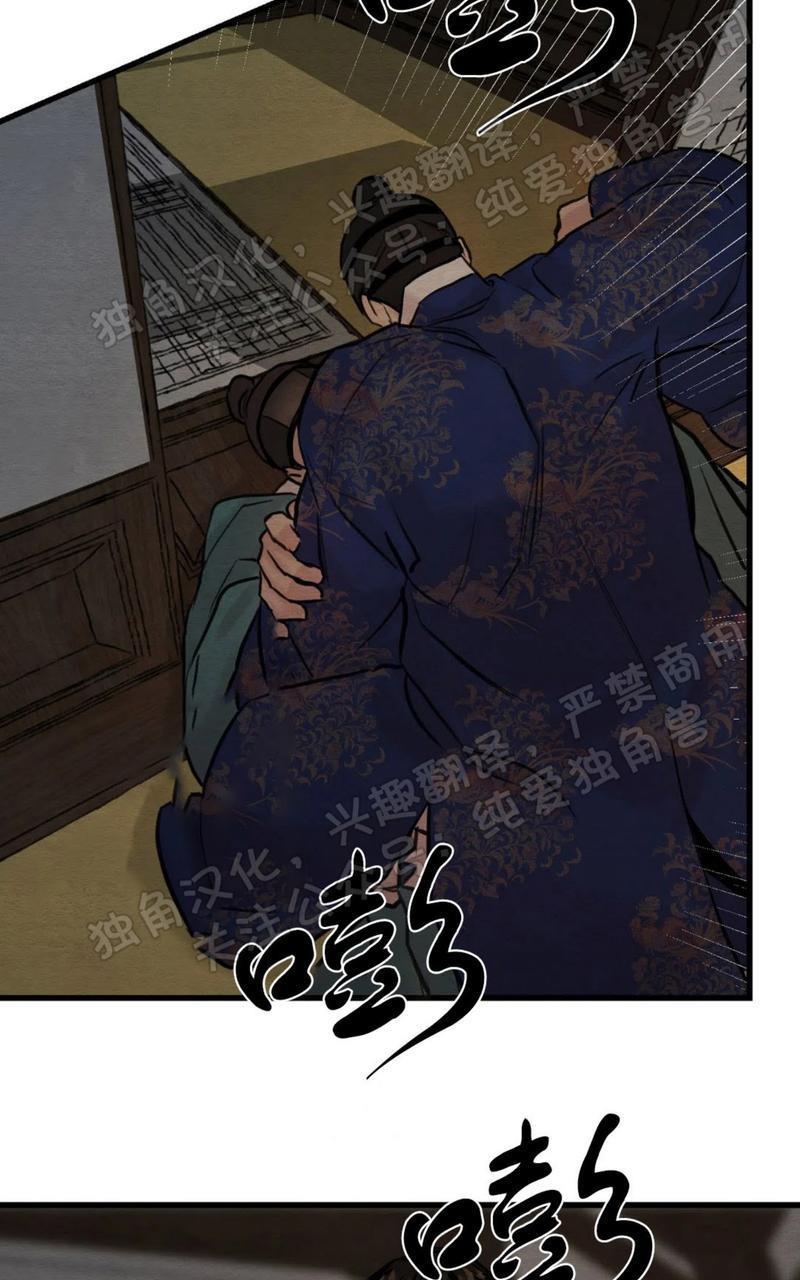 野画集/夜春宫[耽美]韩漫全集-第54话无删减无遮挡章节图片 