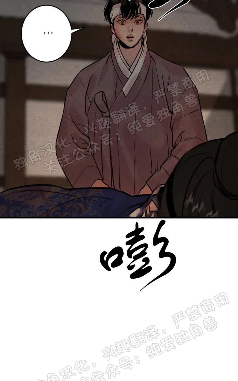 野画集/夜春宫[耽美]韩漫全集-第54话无删减无遮挡章节图片 