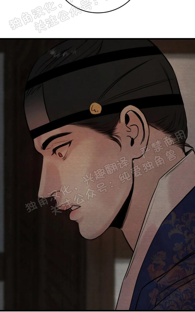 野画集/夜春宫[耽美]韩漫全集-第54话无删减无遮挡章节图片 