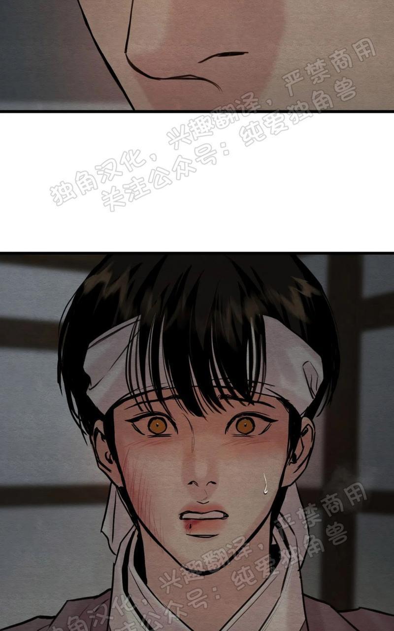 野画集/夜春宫[耽美]韩漫全集-第54话无删减无遮挡章节图片 