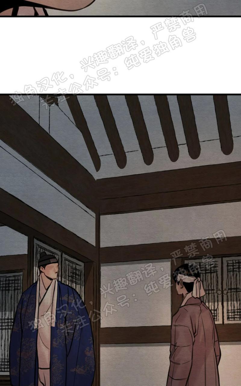 野画集/夜春宫[耽美]韩漫全集-第54话无删减无遮挡章节图片 