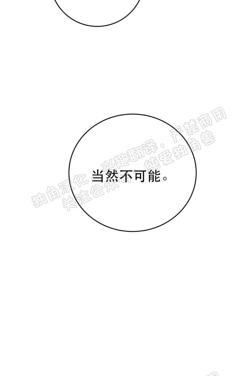 野画集/夜春宫[耽美]韩漫全集-第54话无删减无遮挡章节图片 