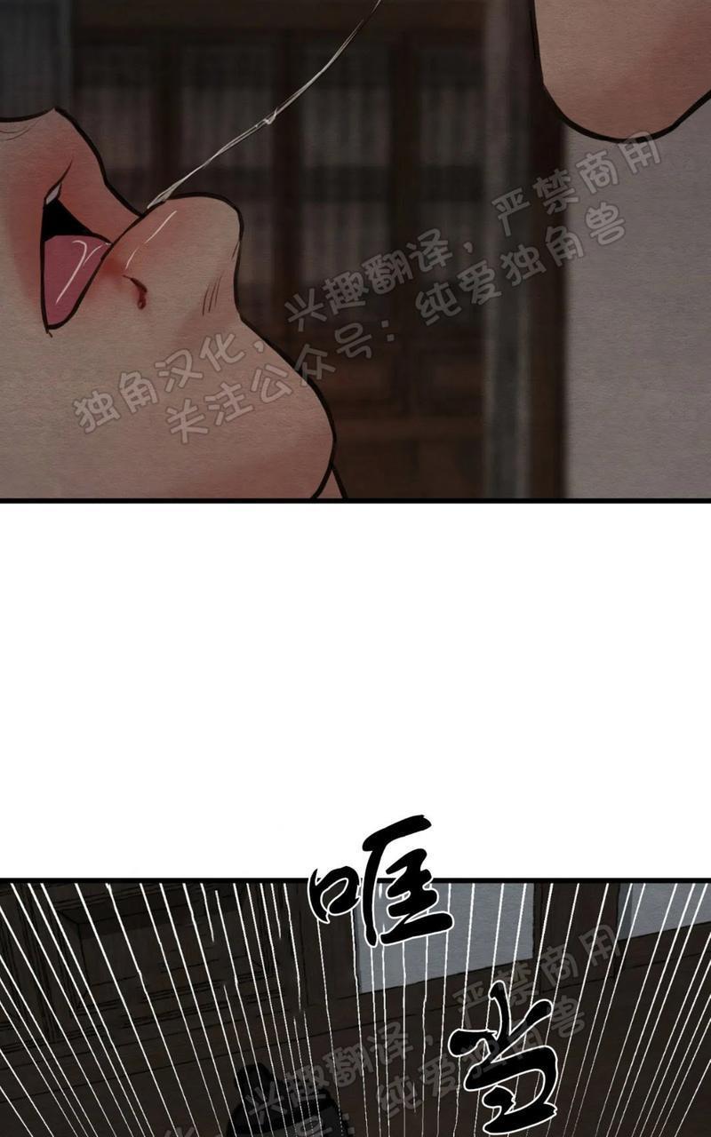 野画集/夜春宫[耽美]韩漫全集-第54话无删减无遮挡章节图片 