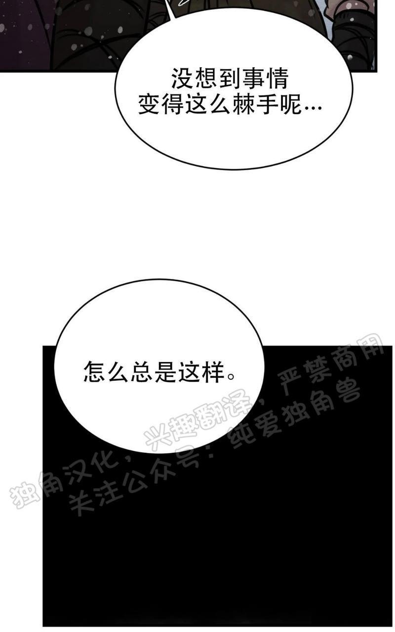 野画集/夜春宫[耽美]韩漫全集-第55话无删减无遮挡章节图片 
