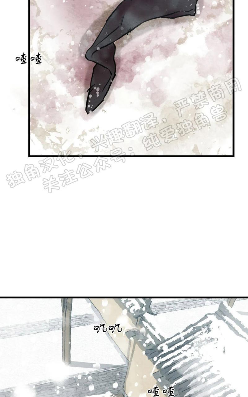 野画集/夜春宫[耽美]韩漫全集-第55话无删减无遮挡章节图片 