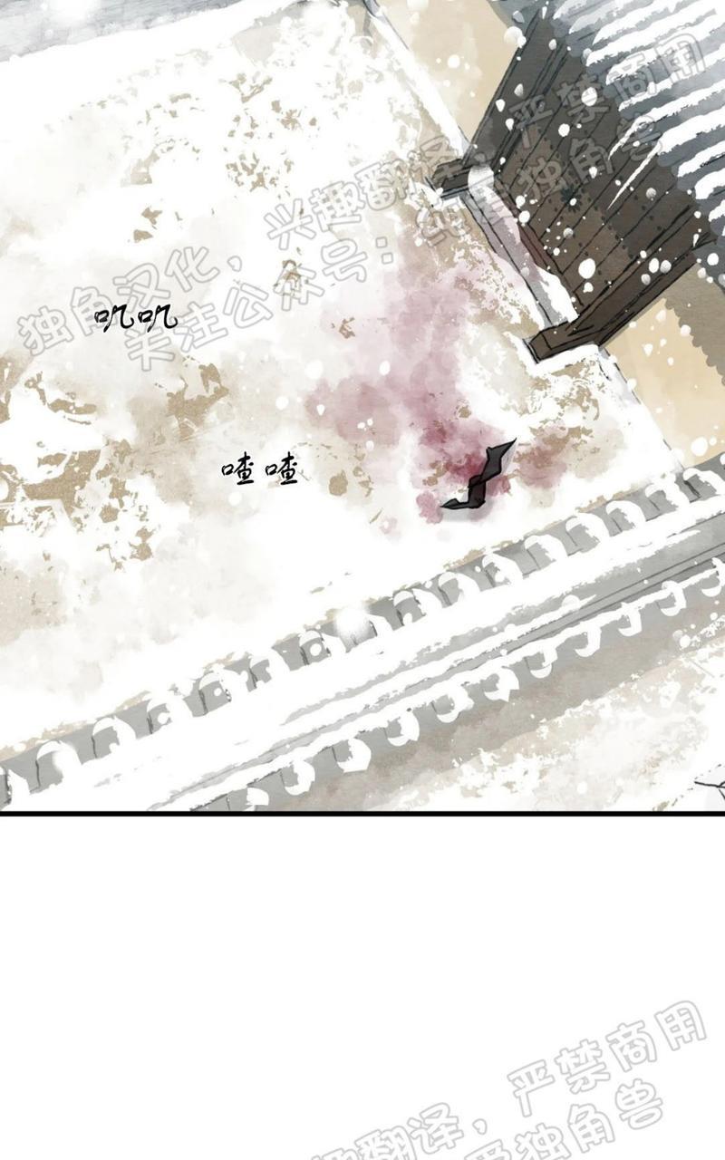 野画集/夜春宫[耽美]韩漫全集-第55话无删减无遮挡章节图片 