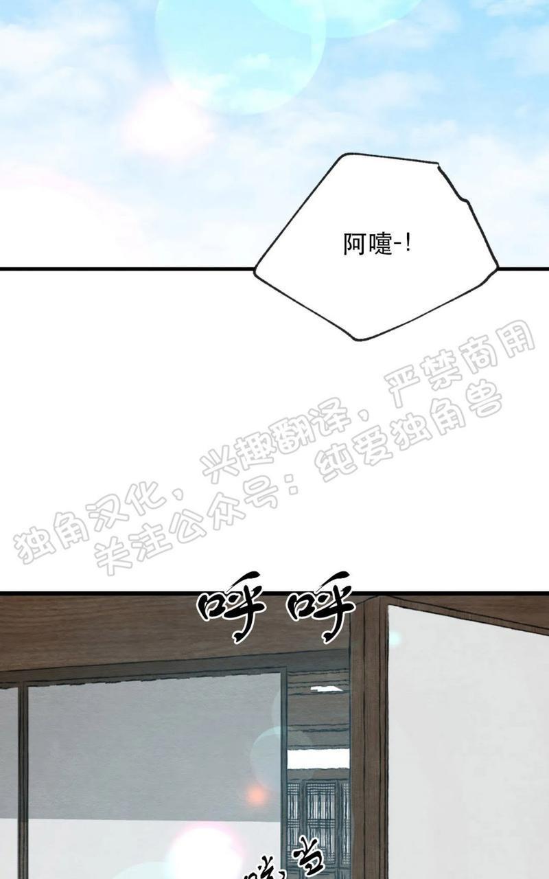 野画集/夜春宫[耽美]韩漫全集-第55话无删减无遮挡章节图片 